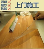 实木古典家具PVC软质玻璃桌布餐桌茶几垫台布免洗磨砂透明水晶板I