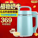 Joyoung/九阳 DJ06B-DS61SG豆浆机小容量迷你家用豆将机正品特价
