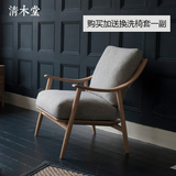 休闲椅北欧椅清木堂 实木单人椅 禅意大师设计简约美式休闲椅