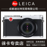 【徕卡专卖店】Leica/徕卡 Mini M LEICA X Vario 徕卡XV相机