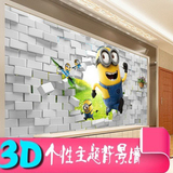3d立体背景墙大型壁画卡通小黄人儿童卧室ktv主题房墙纸客厅壁纸