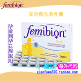 femibion 1阶段 德国孕妇叶酸及维生素 孕前-孕12周 30片海外代购