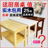 厨房实木切菜桌子餐桌简易长双层桌料理操作台家用储物柜可定制