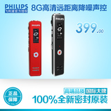 飞利浦录音笔VTR5100 8G高清远距离降噪声控MP3 VTR5000升级版