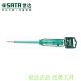 SATA世达普通型测电笔145MM带笔架62501/普通型测电笔190MM 62502