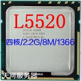 Intel/英特尔 至强 L5520 E5520 1366四核CPU 有L5530 X5650 超值