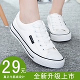 白色低帮帆布鞋女春学生韩版球鞋男女鞋情侣鞋休闲鞋女平底单鞋子
