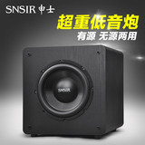 SNSIR/申士 P50有源低音炮无源10寸大功率重低音家庭影院音响音箱