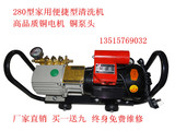 上海黑猫QL-280全铜豪华型高压清洗机家用经济型220V自吸洗车器