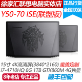 Lenovo/联想 Y50p Y50p-70-ISE Y50-70 i7四核 游戏本笔记本电脑