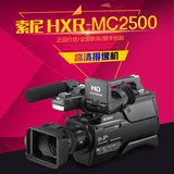 天猫正品 Sony/索尼 HXR-MC2500 索尼2500C婚庆高清摄像机行货