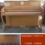 韩国原装进英昌UC118最近代的韩国二手钢琴媲美雅马哈卡哇伊钢琴