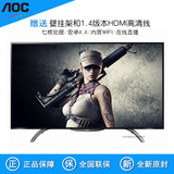 AOC LD32V02S 32英寸安卓4.4智能网络WIFI液晶平板电视机TV送壁挂