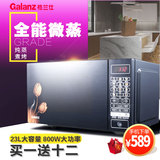 Galanz/格兰仕 HC-83303FB微波炉 光波炉23L平板蒸汽烧烤智能菜单