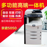 京瓷5050/4050打印复印扫描多功能黑白激光打印机一体家用办公A3
