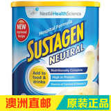 澳洲直邮 雀巢Nestle Sustagen 孕妇产妇医院配方高营养奶粉