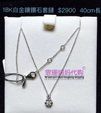 香港代购周大福专柜18K金白色黄金钻石项链套链一体链