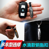 汽车钥匙扣适用于宝马大众丰田本田福特现代3系5系车用钥匙圈链套