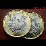 2015年羊年纪念币生肖纪念币羊币羊流通纪念币10元币保真特价秒杀