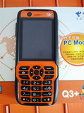 优派Q3+正品电信天翼对讲机手台民用对讲机出租车工程卫星通讯