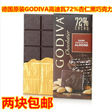 现货美国比利时Godiva高迪瓦/歌帝梵72%可可黑巧克力 排块100g