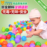 小熊噜噜波波海洋球加厚婴儿玩具球池宝宝玩具儿童彩色球0-1岁