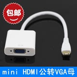 迷你HDMI转VGA转换器 mini hdmi to VGA连接线 视频转接头线音频