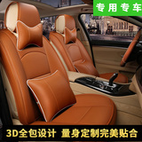 2016新款3d立体专车专用汽车座垫全包围皮革加透气吸汗坐垫垫