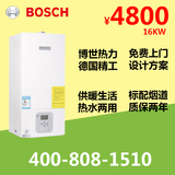 Bosch/博世壁挂炉 欧洲精英MINI系列燃气采暖炉家用地暖锅炉16kW