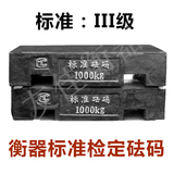 地磅标准砝码电子磅传感器砝码1000kg500Kg20公斤电子秤效验100吨