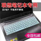 联想Y50P键盘膜拯救者15.6寸Y510P Y50-70 Y700电脑贴膜G50保护膜