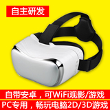 VR虚拟现实游戏头盔电脑电视专用HDMI头戴式wifi显示器屏幕3D眼镜