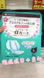 日本代购直邮 三洋DACCO产妇立体型卫生巾 待产包必备 绵柔透气 L