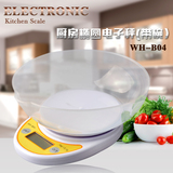 厨房电子秤-带碗电子称 迷你电子称 厨房称 烘焙工具 精确到0.1克