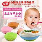 安配婴儿注水保温碗吸盘宝宝吃饭饭盒儿童餐盘双层隔热带盖大容量