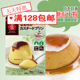 日本进口零食品 日清焦糖布丁粉55g 果冻粉40g+焦糖浆15g甜品DIY