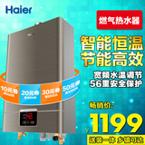 Haier/海尔 JSQ24-UT(12T) /12升燃气热水器/恒温/只适用于天然气