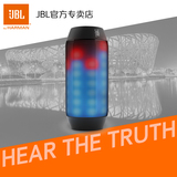 JBL PULSE 音乐脉动无线便携音箱手机蓝牙音响炫彩LED灯NFC包邮