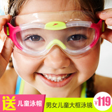 speedo儿童泳镜2-14岁青少年游泳镜高清防雾男女儿童大框游泳眼镜
