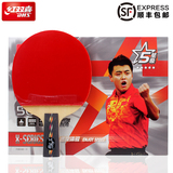 包顺丰DHS/红双喜五星碳素乒乓球拍X5002C/X5006C乒乓球成品拍