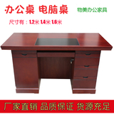 单人 1.2米职员办公1.4米简约电脑桌写字台1.6米中班台油漆老板桌