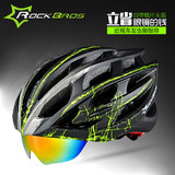 ROCKBROS山地自行车头盔男女一体式骑行头盔带眼镜风镜头盔配件