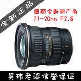 图丽 11-20mm F2.8 PRODX 超广角镜头 全新现货 吴玮老湿信誉保证