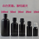 100ML/50ML/30ML/20ML/10ML/5ML黑色精油瓶玻璃瓶配盖分装工具瓶