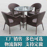 户外仿藤桌椅五件套 时尚休闲藤椅茶几组合 铁艺塑料咖啡椅子桌子