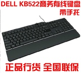 原装正品 dell/戴尔多媒体有线USB键盘 笔记本台式机 带HUB带手托