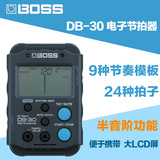 BOSS DB-30 DB30 吉他 架子鼓 电子节拍器 带半音阶调音功能