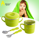 英国ALcoco婴儿童餐具不锈钢碗套装 宝宝碗带盖儿童杯碗勺婴儿碗