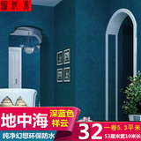 环保深蓝色地中海墙纸 卧室客厅背景墙 纯色现代满铺简约素色壁纸