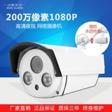 室外网络摄像头1080P/200万高清监控摄像机/手机远程夜视探头特价